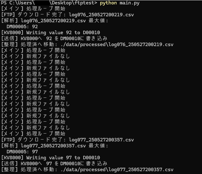 キーエンスKVシリーズを活用したPLC一括監視システムの構築/高度な分析